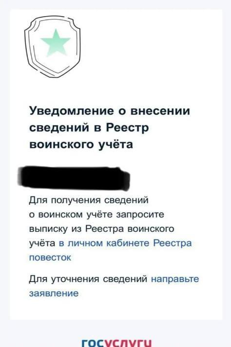 Фото Новосибирцам стали массово приходить электронные повестки в армию 2